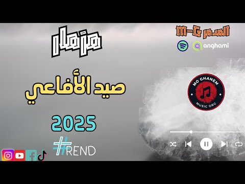مزمار صيد الأفاعي دربكة حظ ساخنة العالمى المدمر  