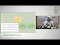شرح عمدة الفقه عامر بهجت باب الأمان