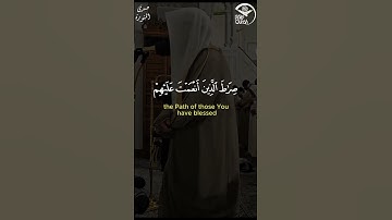 الشيخ الوليد الشمسان | سورة الفاتحة | sheikh waleed shamsan| surah fatiha