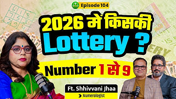 2026 Numerology Predictions। मूलांक 1 से 9। Secrets of Success, Money, Love। Podcast Wala। EP-104