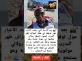 موكوينا يرد بصورة من الشاطئ بعد الجدل في الجزائر موكوينا يرد بصورة من الشاطئ بعد الجدل في الجزائر