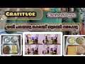 14/75 Days Hard Challenge | gratitude is the best key for?? 💌| Move ON