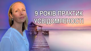 видео: Психологія VS Практики усвідомленості картинка: Психологія VS Практики усвідомленості