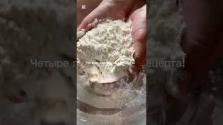 Четыре прекрасных рецепта: сочни; слоеные лепешки; тесто для открытых пирогов; лепешки на кефире!