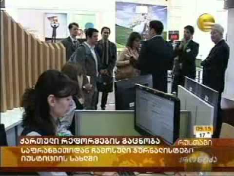 რუსთავის იუსტიციის სახლი