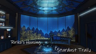 FFXIV Housing：Modern House「Stardust Trail」 [L]