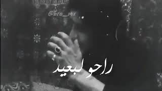 اغلى الحبايب تركوني💔راحو لبعيد نسيوني😴تركوني خايف بردان😔اشتركو حبايب💞💝