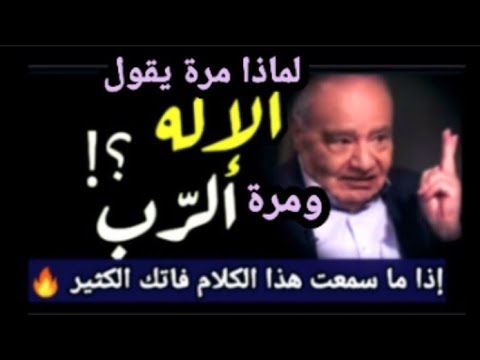 God And Lord What Is The Difference Between Them