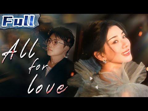 【ENG】All for Love | Romantic Movie | China Movie Channel ENGLISH | ENGSUB