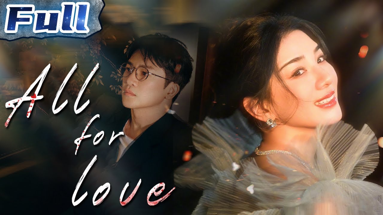 ⁣【ENG】All for Love | Romantic Movie | China Movie Channel ENGLISH | ENGSUB