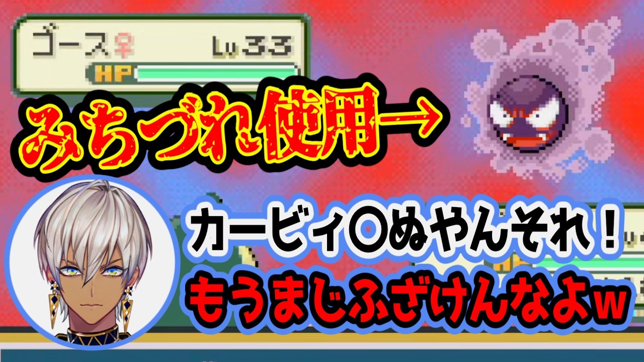 みちづれでポケモンを強制退場させられ絶望するイブラヒム【にじさんじ/切り抜き/イブラヒム/部屋ごとポケモン】