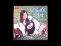 シモンズ ふり向かないで シングルバージョン カラオケ (ボーカルカット)