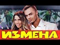 ДОМ - 2 ► НОВОСТИ.Алексей Купин изменил Майе Донцовой??!