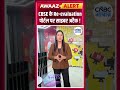 CBSE Re-evaluation Portal हुआ साइबर अटैक का शिकार! #cyberattack #cbseclass12 #12thclass N18S