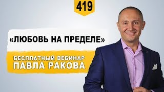 Бесплатный вебинар Бесплатный вебинар