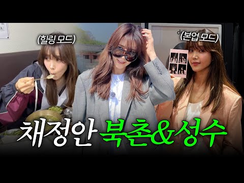 채정안TV · 08
