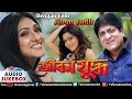 Jibon judh  bengali film songs   rituparna sengupta amit hasan  best bengali songs