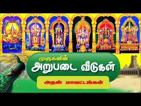 Arupadai Veedu Temples - Six Abodes of Lord Murugan | Templedetails