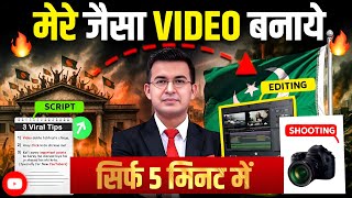 🔥Shubhankar Mishra Jaisa Video Kaise Banaye?| Shubhankar Mishra Jaisa Video Editing Kaise Kare
