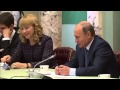 Путин встречается с историками. 5 ноября 2014 года