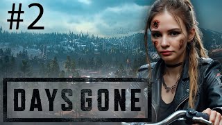 Days Gone прохождение #2