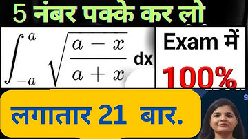 class 12th maths- 5 Marks ke Most important questions #Exam #maths #important