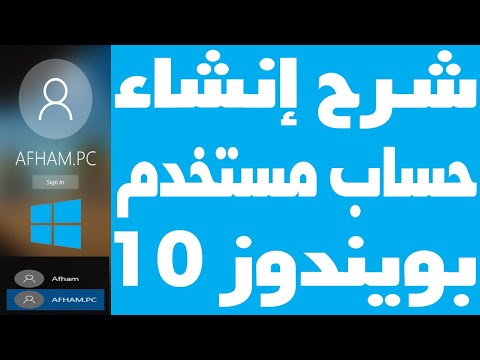 فيديو: كيفية تحسين استقبال WiFi: 10 خطوات (بالصور)