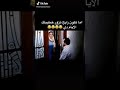 لما تكون رايح تزور خطيبتك في ايام الكورونا 