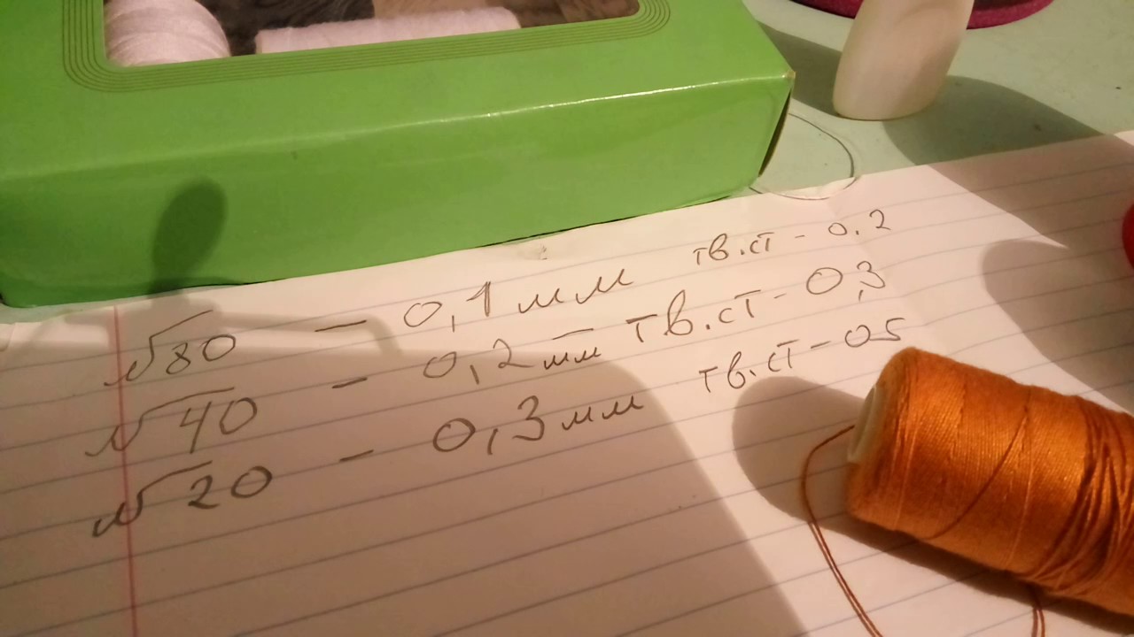 Номера нитей переводим в миллиметры.