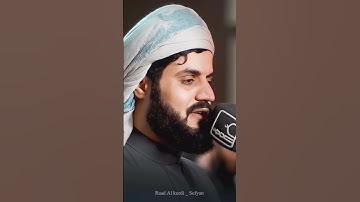 Raad Al kurdi Whatsapp status | رعد الكردي حالات واتس اب|سورة الجاثية
