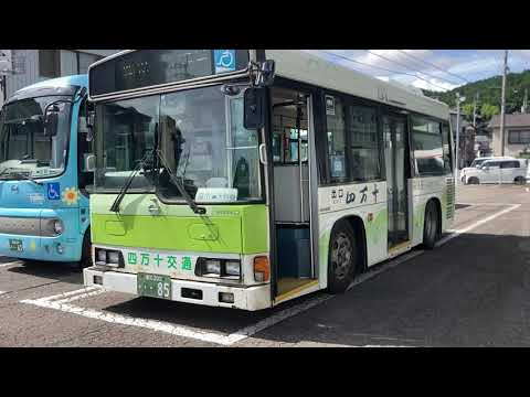 四万十交通バス前面展望 車窓 窪川駅→大野見/ 窪川駅1515発