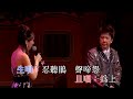 胡不归之慰妻....尹光..谢晓莹...伴奏