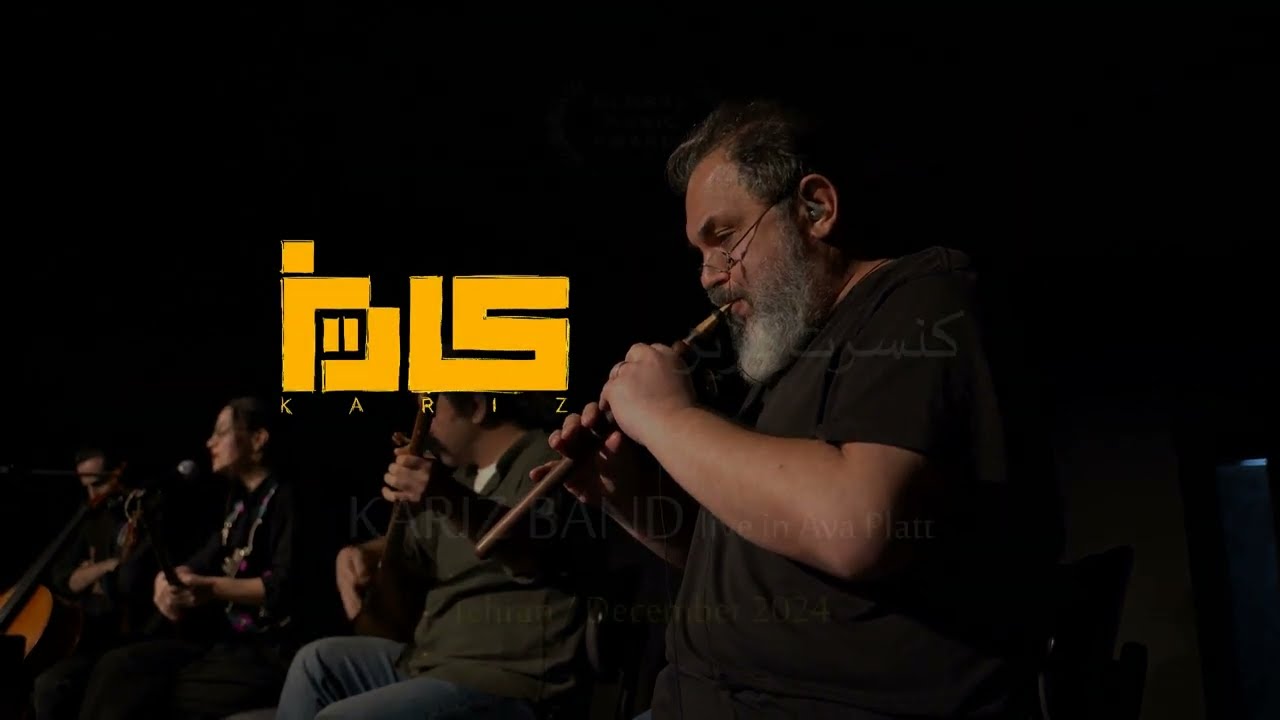 Kariz Band - Live at Ava Platt, Tehran (December 2024)