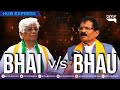 Bhai vs bhau  judgement 2024  hub encounter with rupesh samant  13042024  gnh