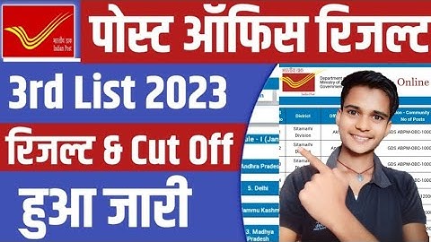 Post Office Result 2023 l 3rd merit list Download 2023 l Result Check Kare l #postofficeresult #job