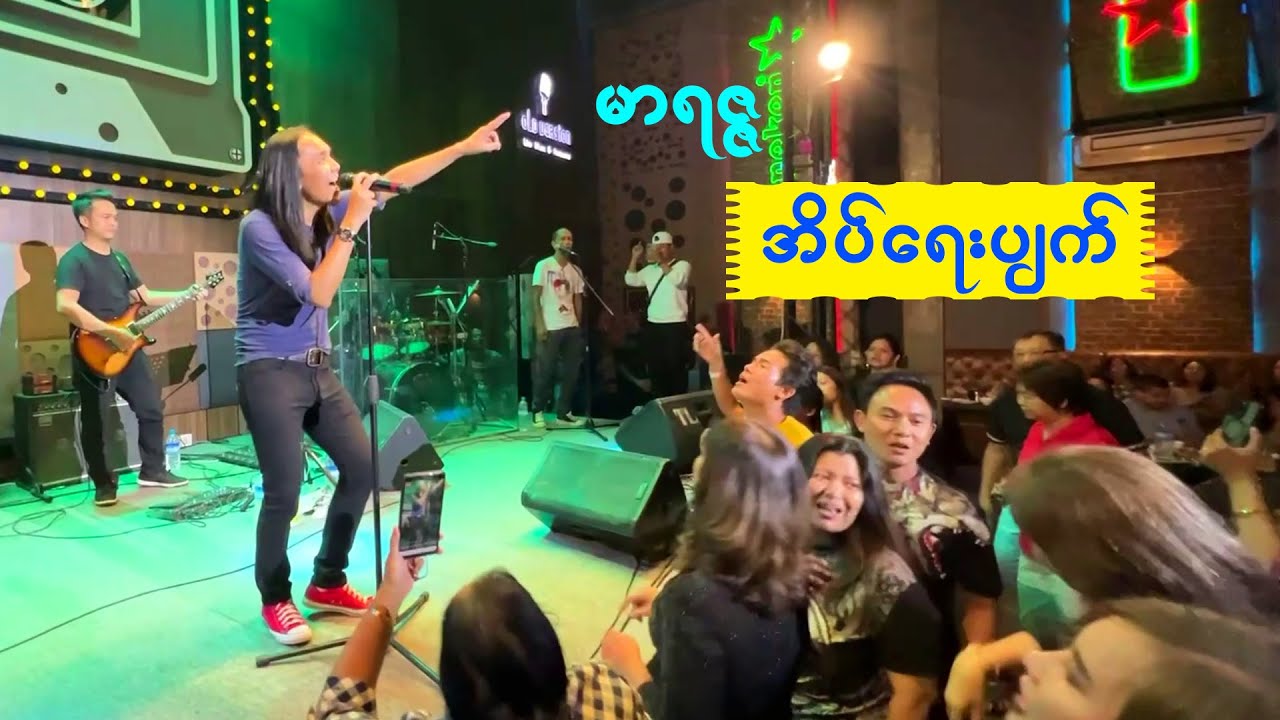 မာရဇ္ဇ - အိပ်ရေးပျက်
