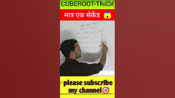 Cube Root | How to find cube root |Cube Tricks | #shorts#cubetricks #cuberoot #rakesh yadav sir
