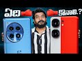 Iqoo neo 9 pro vs oneplus 12r     prasad tech in telugu 