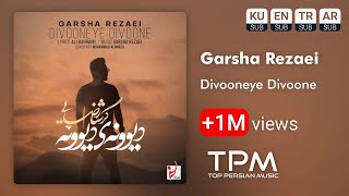 Garsha Rezaei - Divooneye Divoone - آهنگ دیوونه ی دیوونه از گرشا رضایی