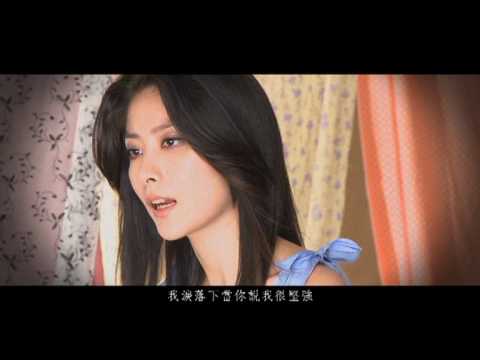 Kelly Chen 陳慧琳 【永遠相信】MV