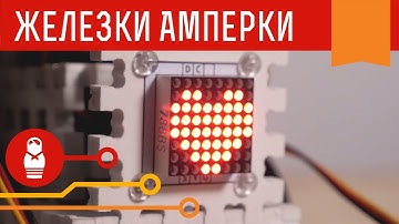 LED матрица 8×8: 64 пикселя для DIY проектов на Arduino, Espruino и Iskra JS. Железки Амперки