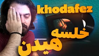 Mehrad Hidden, Sepehr Khalse KHODAFEZ Reaction 🙋‍♂️ ری اکشن خدافظ مهراد هیدن و خلسه