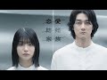映画「消滅世界」予告編