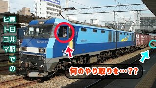 【春日井貨物】JR春日井駅で貨物列車を眺めていると？？ ※本編動画です