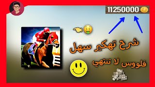 طريقه تهكير لعبه (Hours Racing 3D) عبر برنامج (Lucky Patcher) شرح سهل جداااا screenshot 2