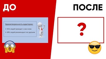 КАК СДЕЛАТЬ КРАСИВУЮ ПРЕЗЕНТАЦИЮ В POWERPOINT? 😍 все фишки тут!