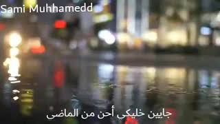 استاتيوس اغنية اللي مشيوا رامي جمال