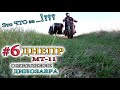 Второй выезд! Оживление мотоцикла ДНЕПР МТ 11. Часть 6