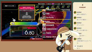 【コナステ版GITADORA】突発的にギタフリやるよ～