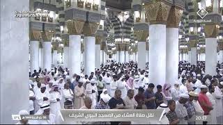 صلاة العشاء لـ فضيلة الشيخ حسين آل الشيخ يوم الجمعة ١٢ ذو الحجة ١٤٤٤هـ من خواتيم سورة محمد